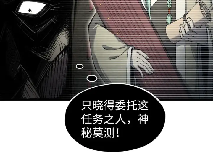 漫画《这一世我要当至尊》第212话 挑衅周家第9张图