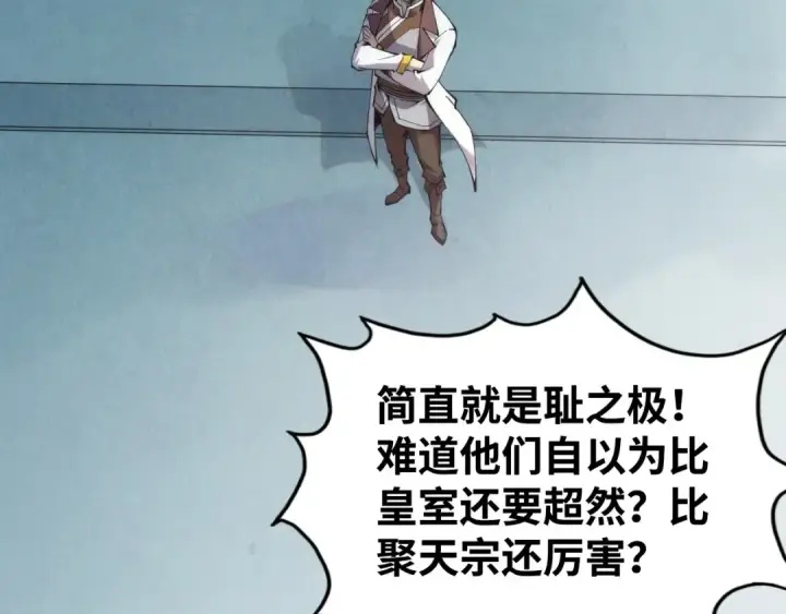 漫画《这一世我要当至尊》第212话 挑衅周家第93张图