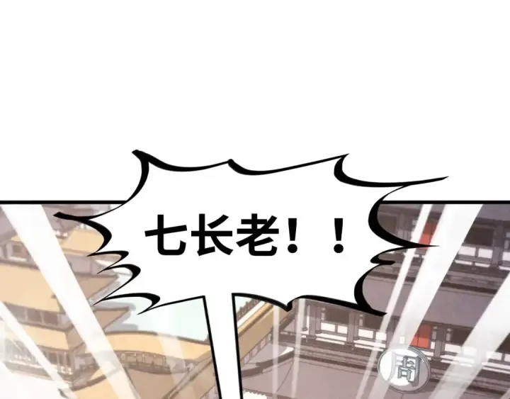 漫画《这一世我要当至尊》第213话 试毒第102张图