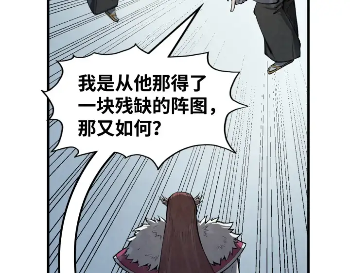 漫画《这一世我要当至尊》第213话 试毒第113张图