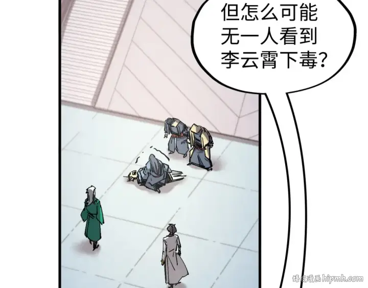 漫画《这一世我要当至尊》第213话 试毒第120张图