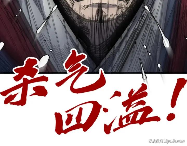 漫画《这一世我要当至尊》第213话 试毒第128张图