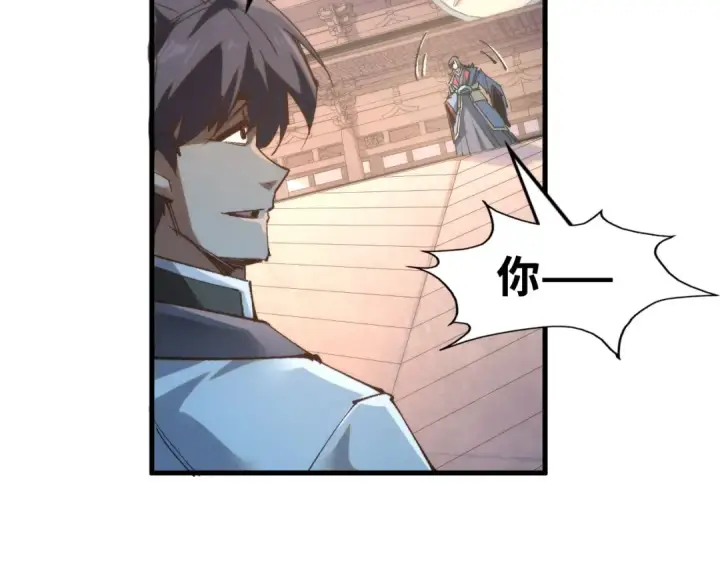 漫画《这一世我要当至尊》第213话 试毒第14张图