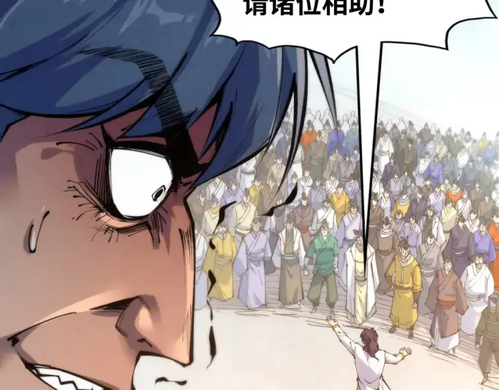 漫画《这一世我要当至尊》第213话 试毒第17张图