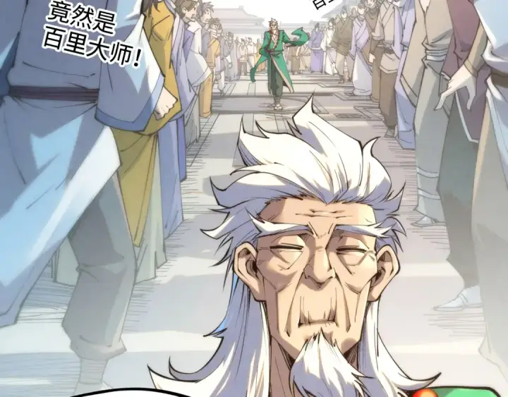 漫画《这一世我要当至尊》第213话 试毒第21张图
