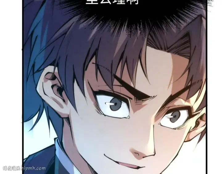 漫画《这一世我要当至尊》第213话 试毒第24张图