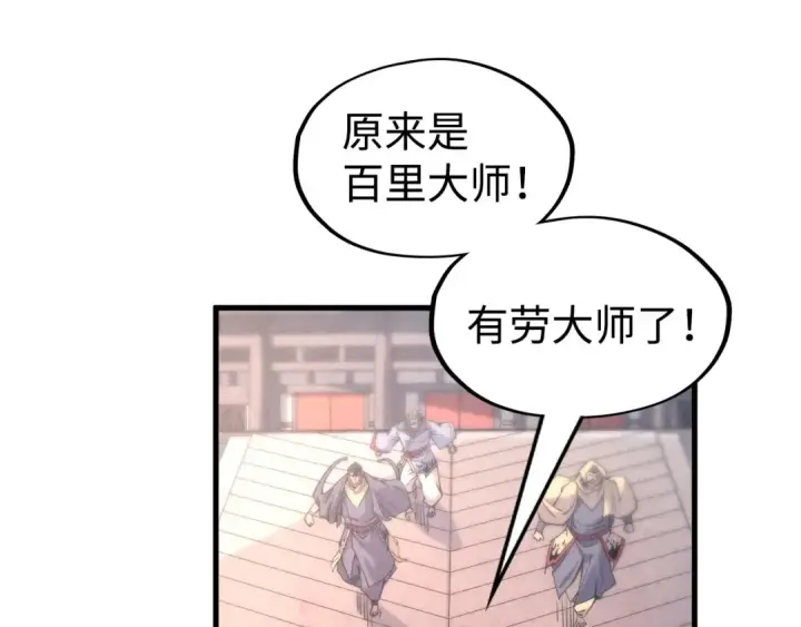 漫画《这一世我要当至尊》第213话 试毒第27张图
