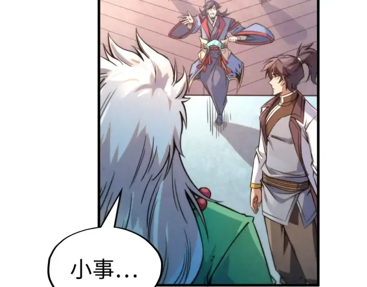 漫画《这一世我要当至尊》第213话 试毒第28张图