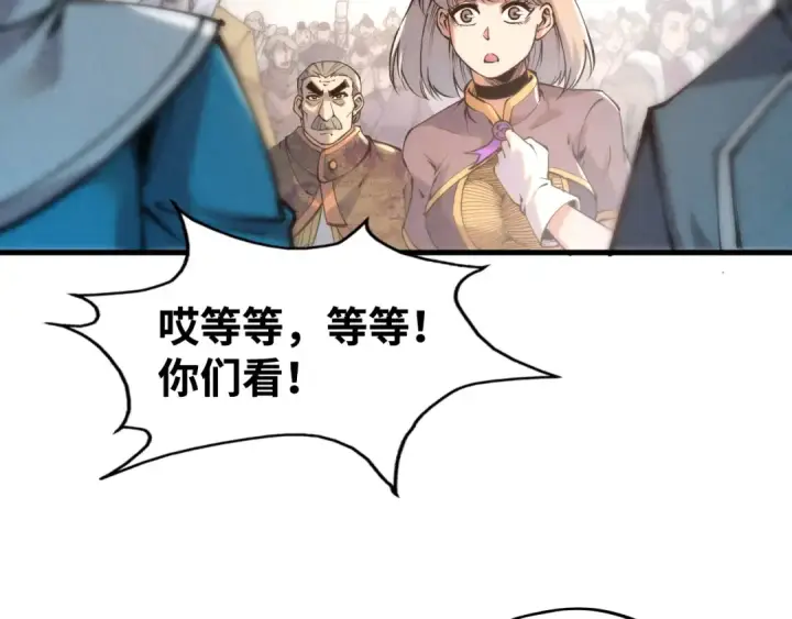 漫画《这一世我要当至尊》第213话 试毒第46张图