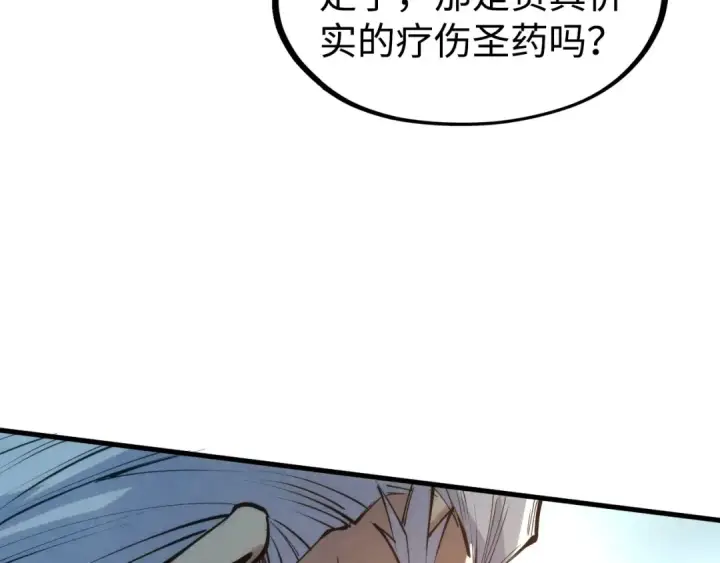 漫画《这一世我要当至尊》第213话 试毒第49张图