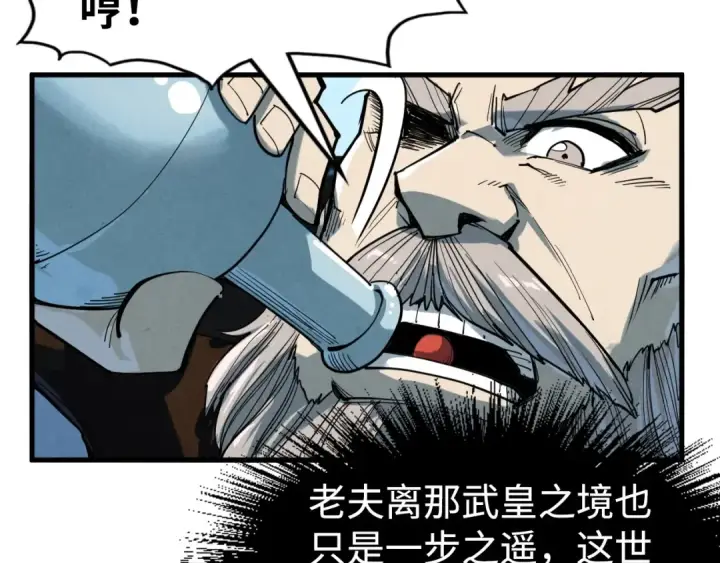 漫画《这一世我要当至尊》第213话 试毒第71张图