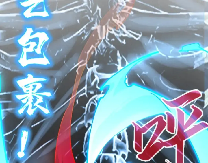 漫画《这一世我要当至尊》第213话 试毒第73张图