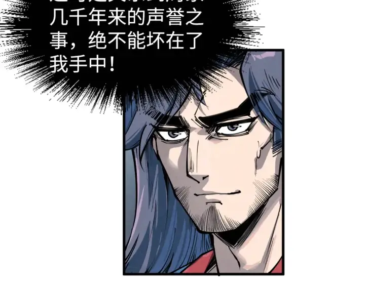 漫画《这一世我要当至尊》第213话 试毒第79张图