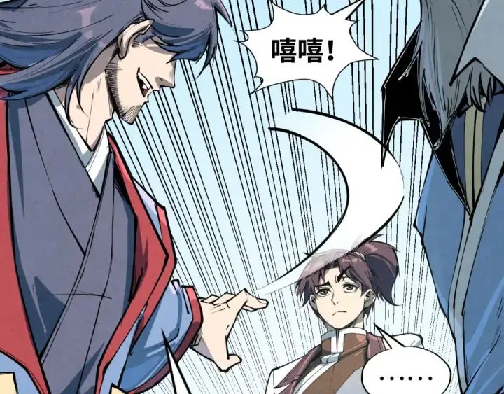 漫画《这一世我要当至尊》第213话 试毒第81张图