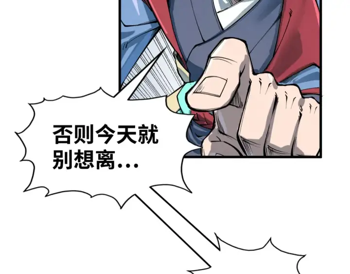 漫画《这一世我要当至尊》第213话 试毒第84张图
