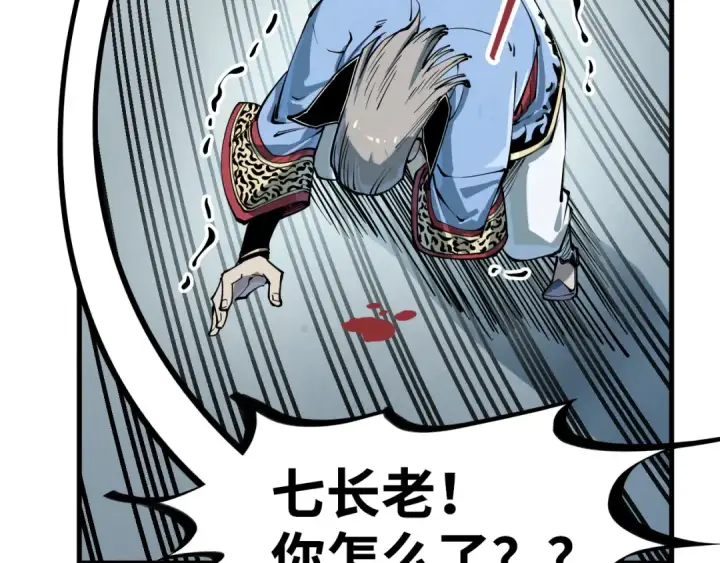 漫画《这一世我要当至尊》第213话 试毒第89张图