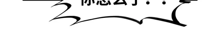 漫画《这一世我要当至尊》第213话 试毒第90张图