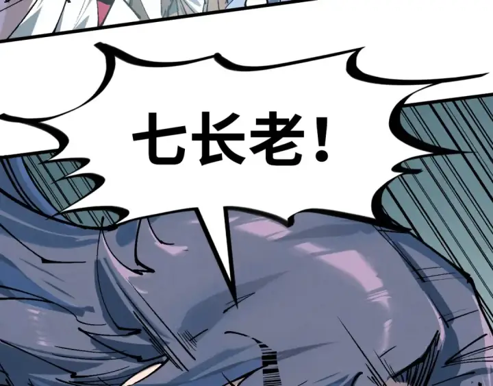 漫画《这一世我要当至尊》第213话 试毒第99张图