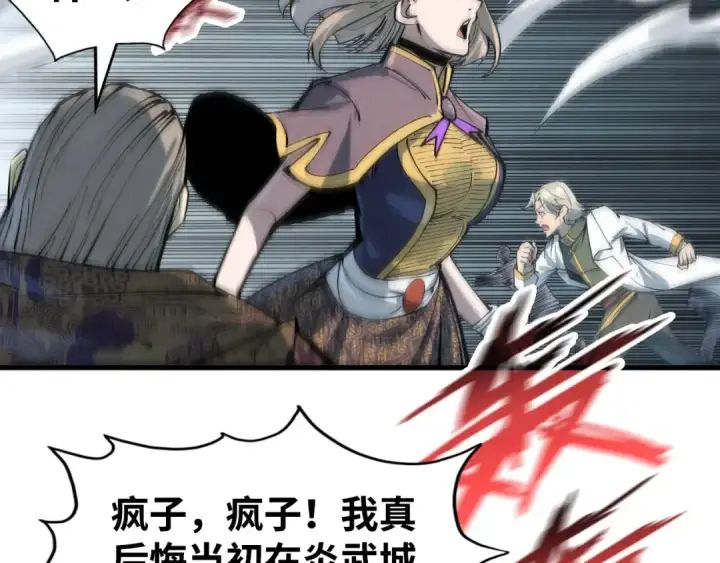 漫画《这一世我要当至尊》第214话 战舰浮现第101张图