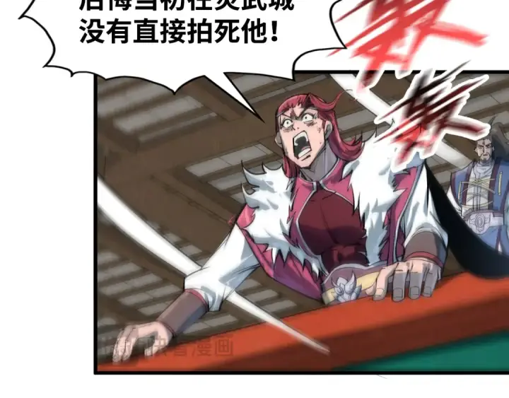 漫画《这一世我要当至尊》第214话 战舰浮现第102张图