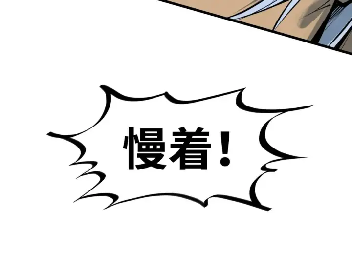 漫画《这一世我要当至尊》第214话 战舰浮现第106张图