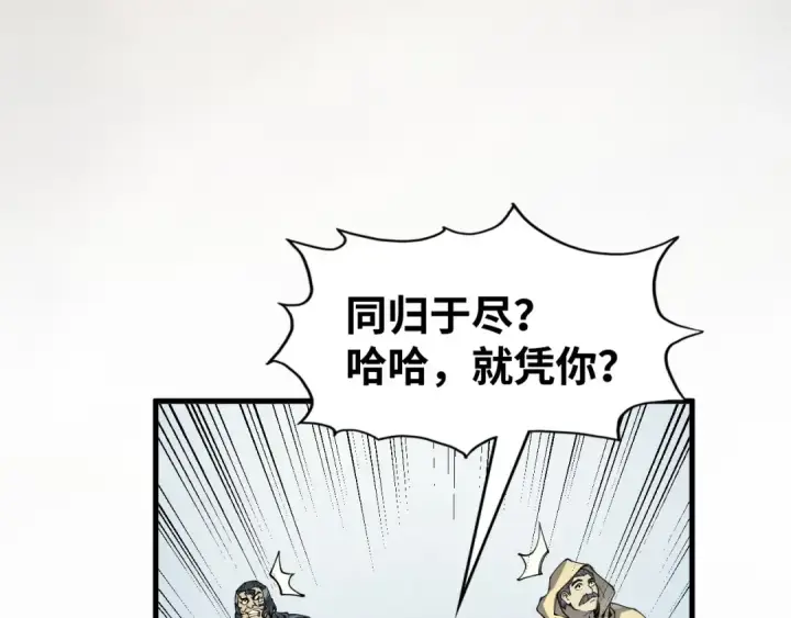 漫画《这一世我要当至尊》第214话 战舰浮现第12张图