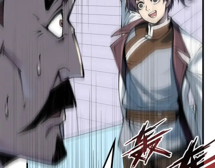 漫画《这一世我要当至尊》第214话 战舰浮现第121张图