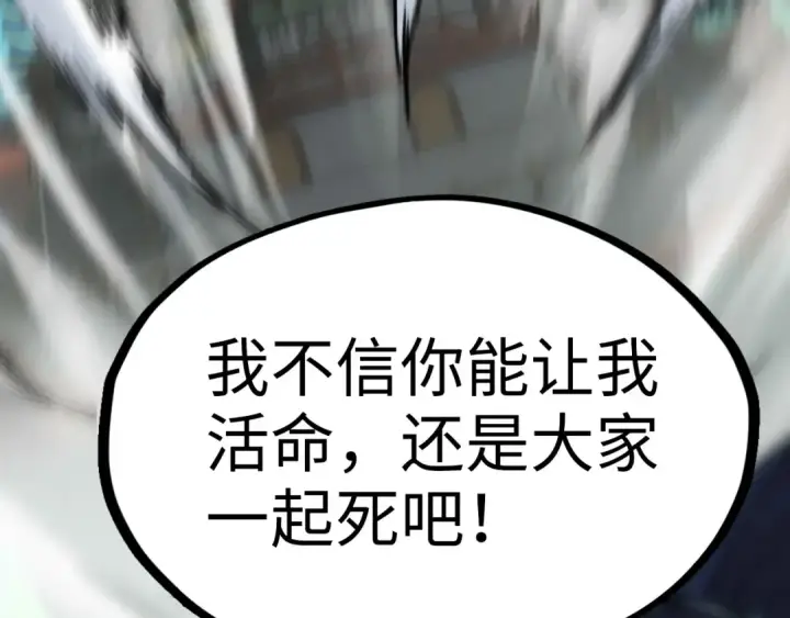 漫画《这一世我要当至尊》第214话 战舰浮现第124张图