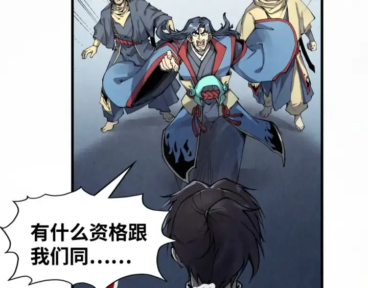 漫画《这一世我要当至尊》第214话 战舰浮现第13张图