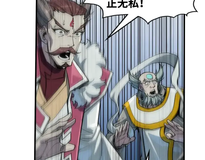 漫画《这一世我要当至尊》第214话 战舰浮现第135张图