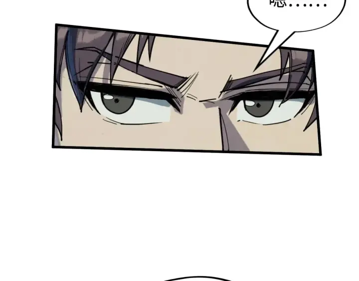 漫画《这一世我要当至尊》第214话 战舰浮现第137张图