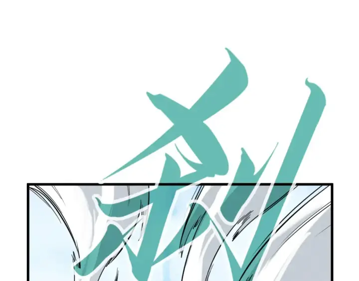 漫画《这一世我要当至尊》第214话 战舰浮现第140张图
