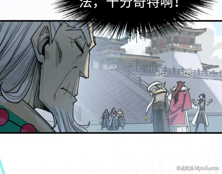漫画《这一世我要当至尊》第214话 战舰浮现第144张图