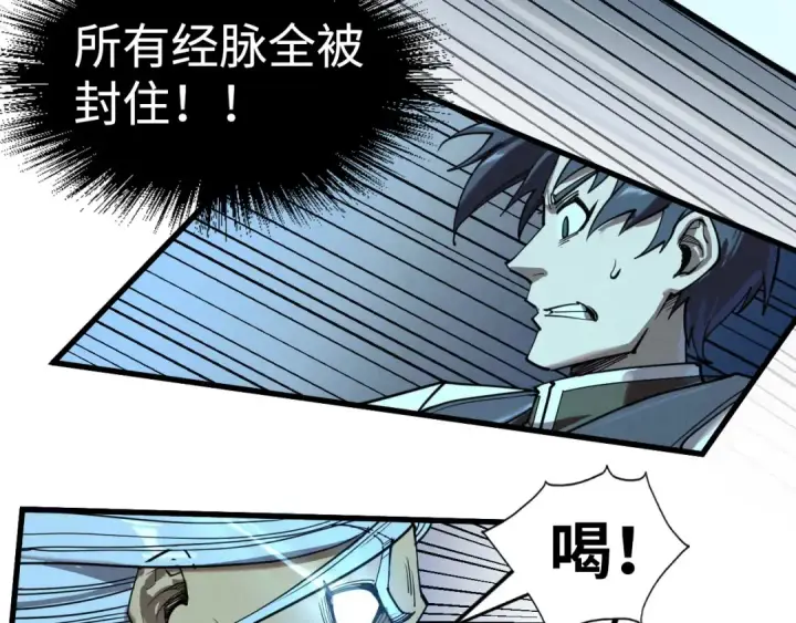 漫画《这一世我要当至尊》第214话 战舰浮现第148张图