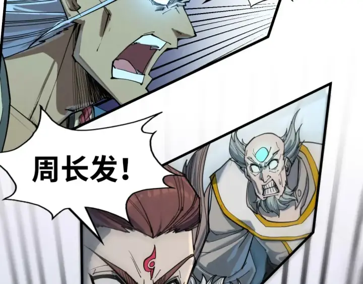 漫画《这一世我要当至尊》第214话 战舰浮现第149张图