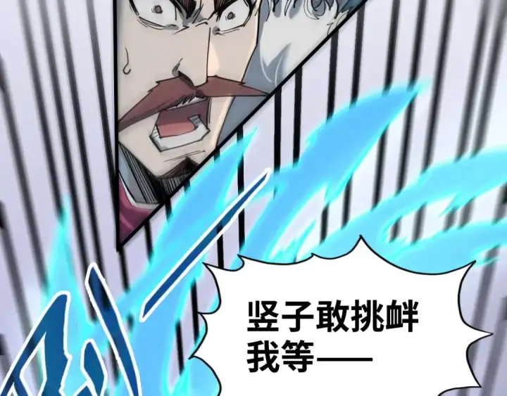 漫画《这一世我要当至尊》第214话 战舰浮现第150张图