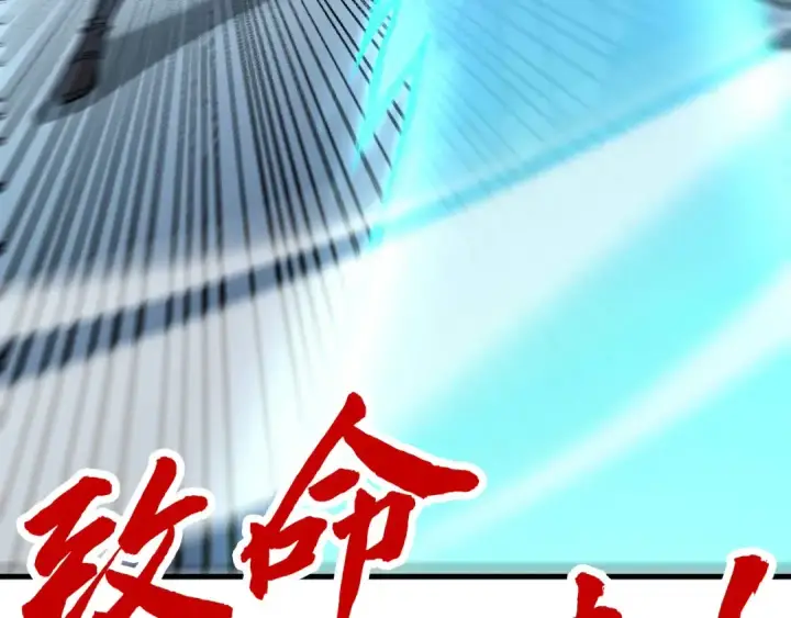 漫画《这一世我要当至尊》第214话 战舰浮现第156张图
