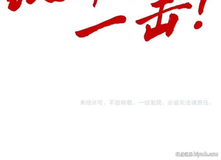 漫画《这一世我要当至尊》第214话 战舰浮现第157张图