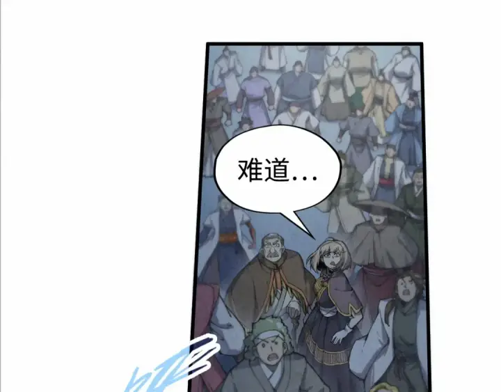 漫画《这一世我要当至尊》第214话 战舰浮现第23张图