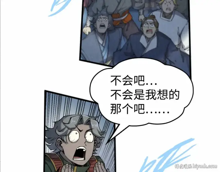 漫画《这一世我要当至尊》第214话 战舰浮现第24张图