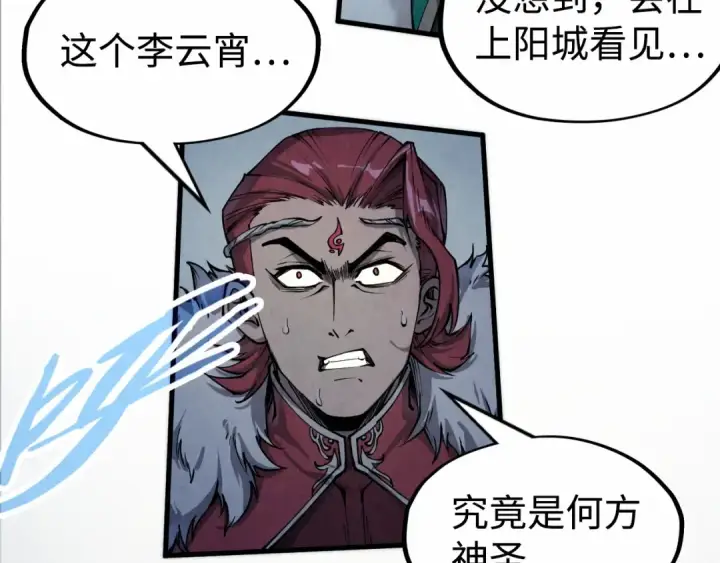 漫画《这一世我要当至尊》第214话 战舰浮现第26张图