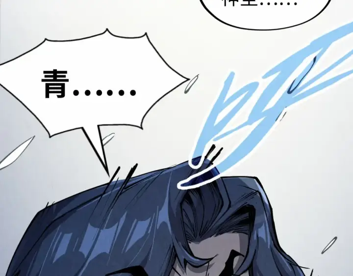 漫画《这一世我要当至尊》第214话 战舰浮现第27张图