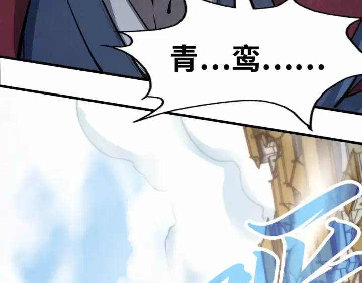 漫画《这一世我要当至尊》第214话 战舰浮现第29张图