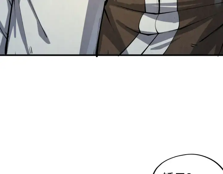 漫画《这一世我要当至尊》第214话 战舰浮现第39张图