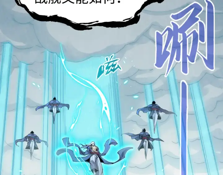 漫画《这一世我要当至尊》第214话 战舰浮现第49张图