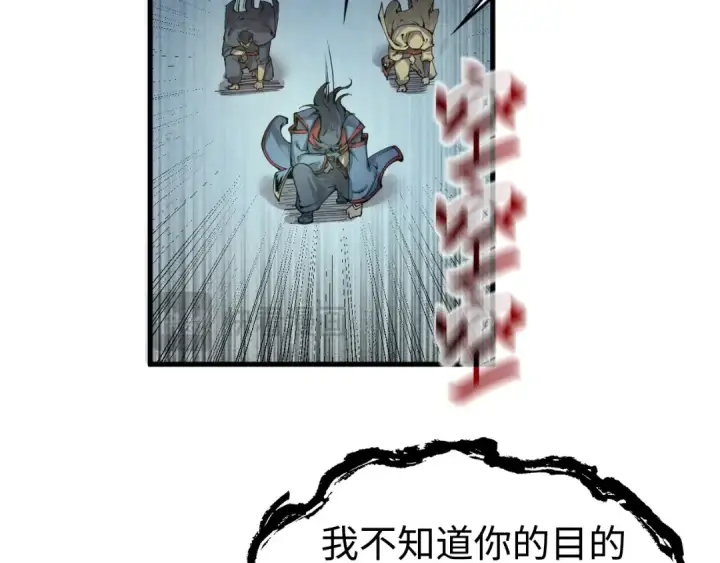 漫画《这一世我要当至尊》第214话 战舰浮现第57张图