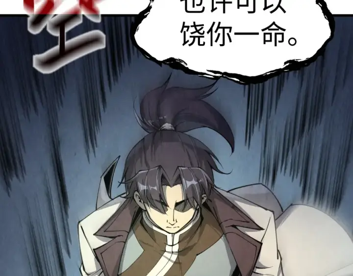 漫画《这一世我要当至尊》第214话 战舰浮现第65张图
