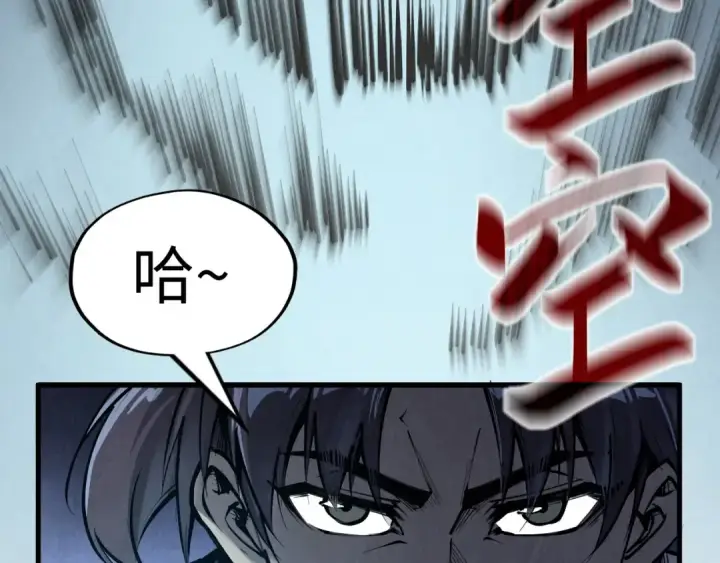 漫画《这一世我要当至尊》第214话 战舰浮现第67张图