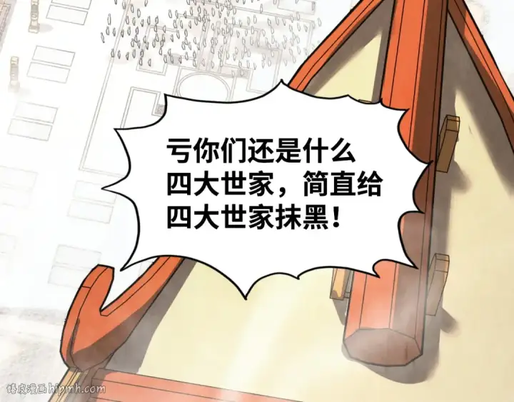 漫画《这一世我要当至尊》第214话 战舰浮现第8张图