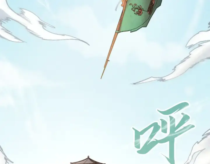 漫画《这一世我要当至尊》第214话 战舰浮现第82张图